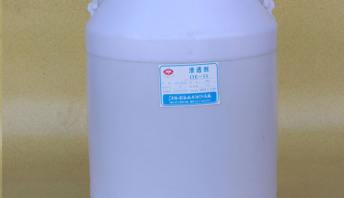 滲透劑OE-35